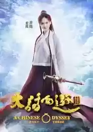 A Chinese Odyssey: Part Three Movie