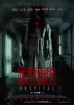 Hospital Movie