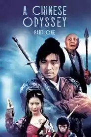 A Chinese Odyssey Part One: Pandora’s Box Movie