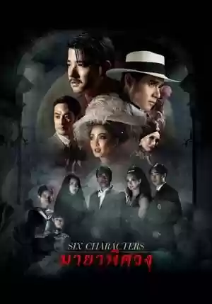 Six Characters Movie