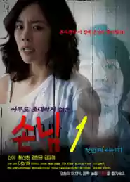 Son-nim-1 Cheo-beon-jjae I-ya-gi Movie