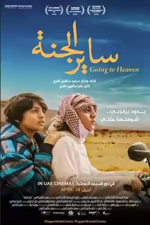 Going to Heaven Movie
