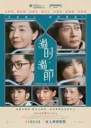Hong Kong Family Movie