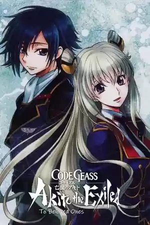 Code Geass: Akito the Exiled Final – To Beloved Ones Movie