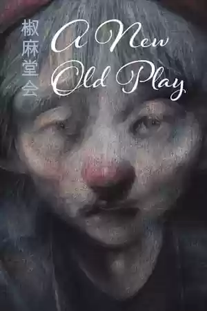 A New Old Play Movie