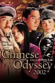 Chinese Odyssey Movie