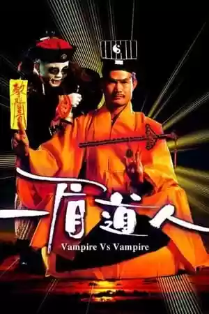 Vampire vs Vampire Movie