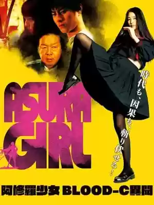Asura Girl: A Blood-C Tale Movie