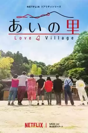 Love Village TV Series
