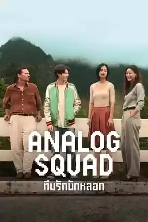 Analog Squad TV Series